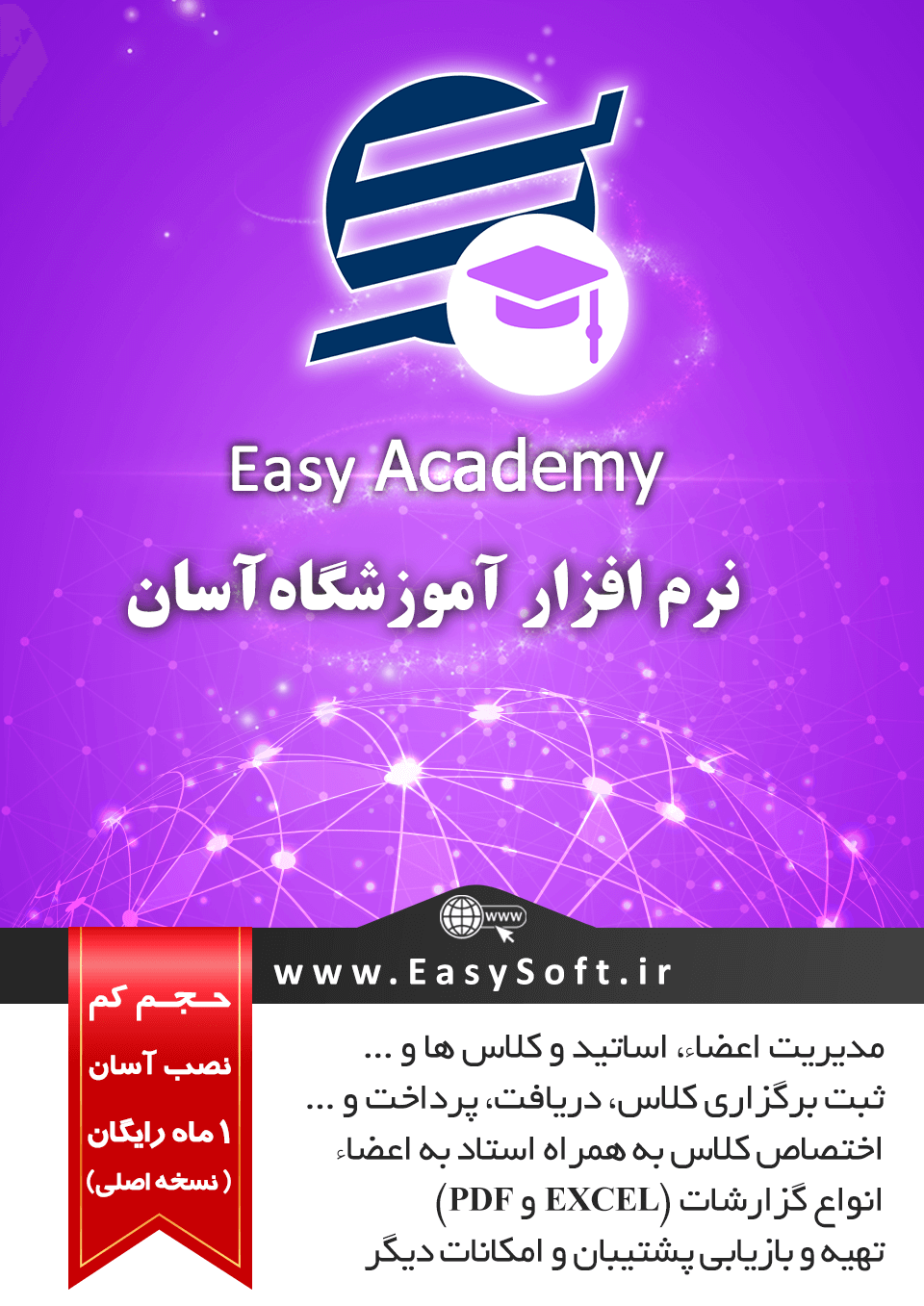 EasyAcademy