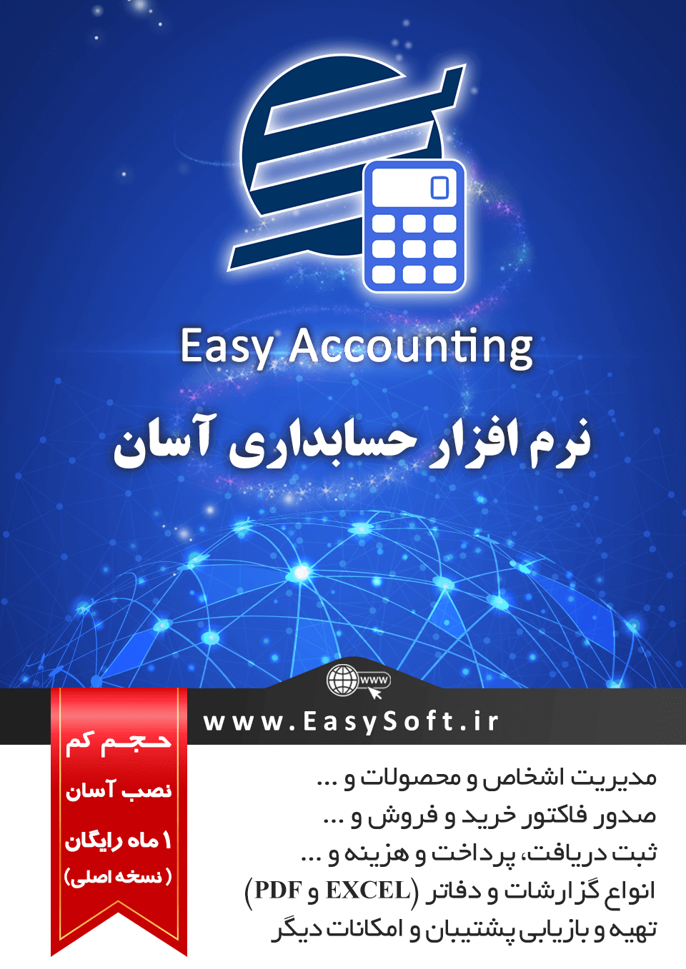 EasyAccounting