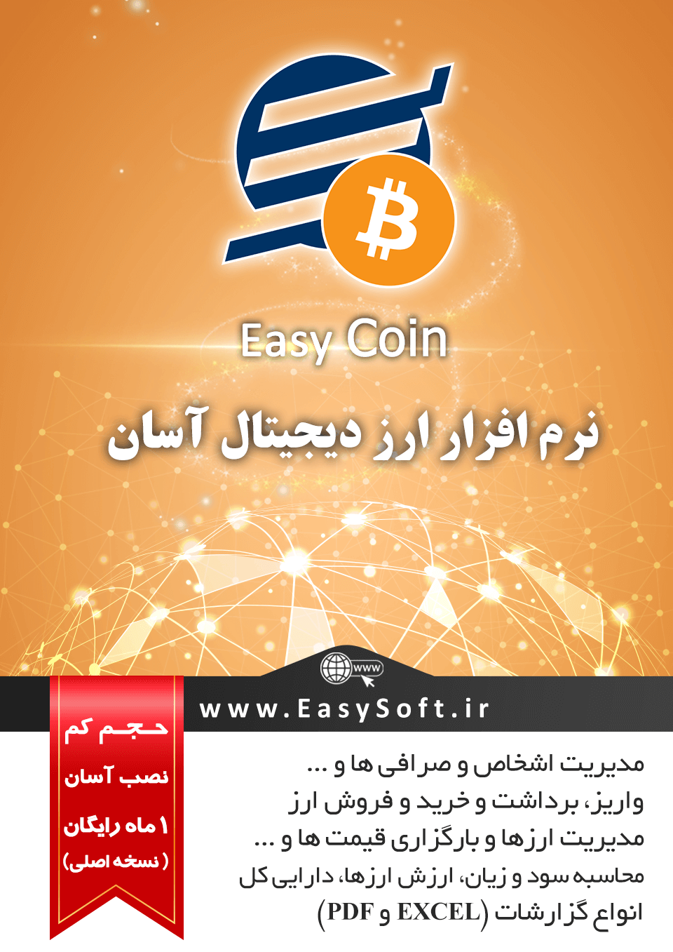 EasyCoin
