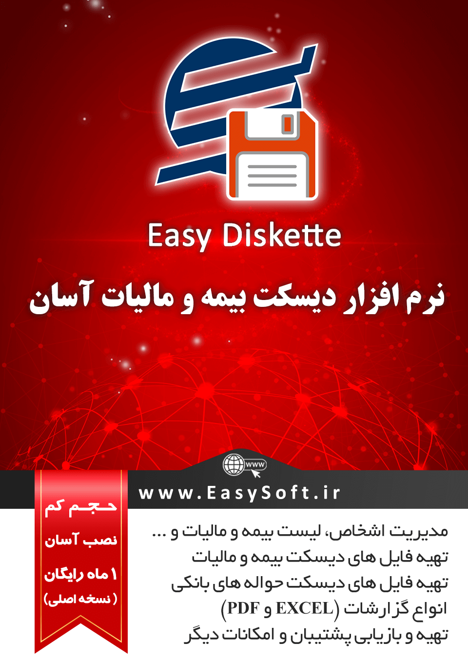 EasyDiskette