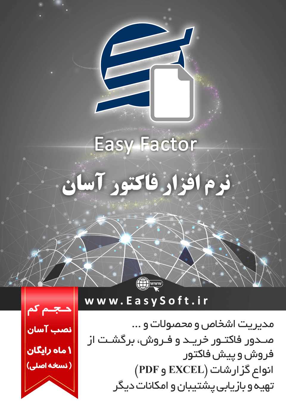 EasyFactor