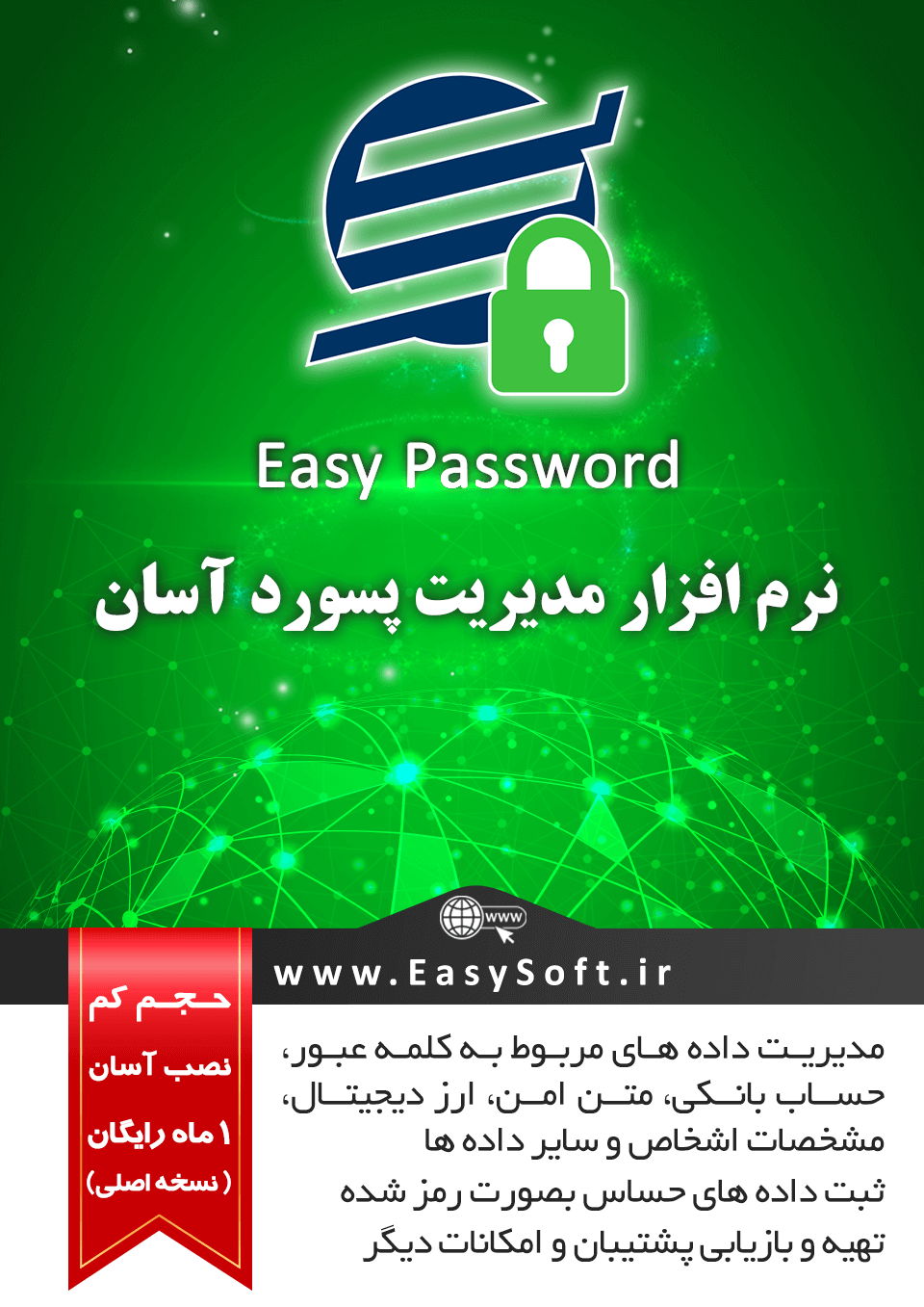 EasyPassword