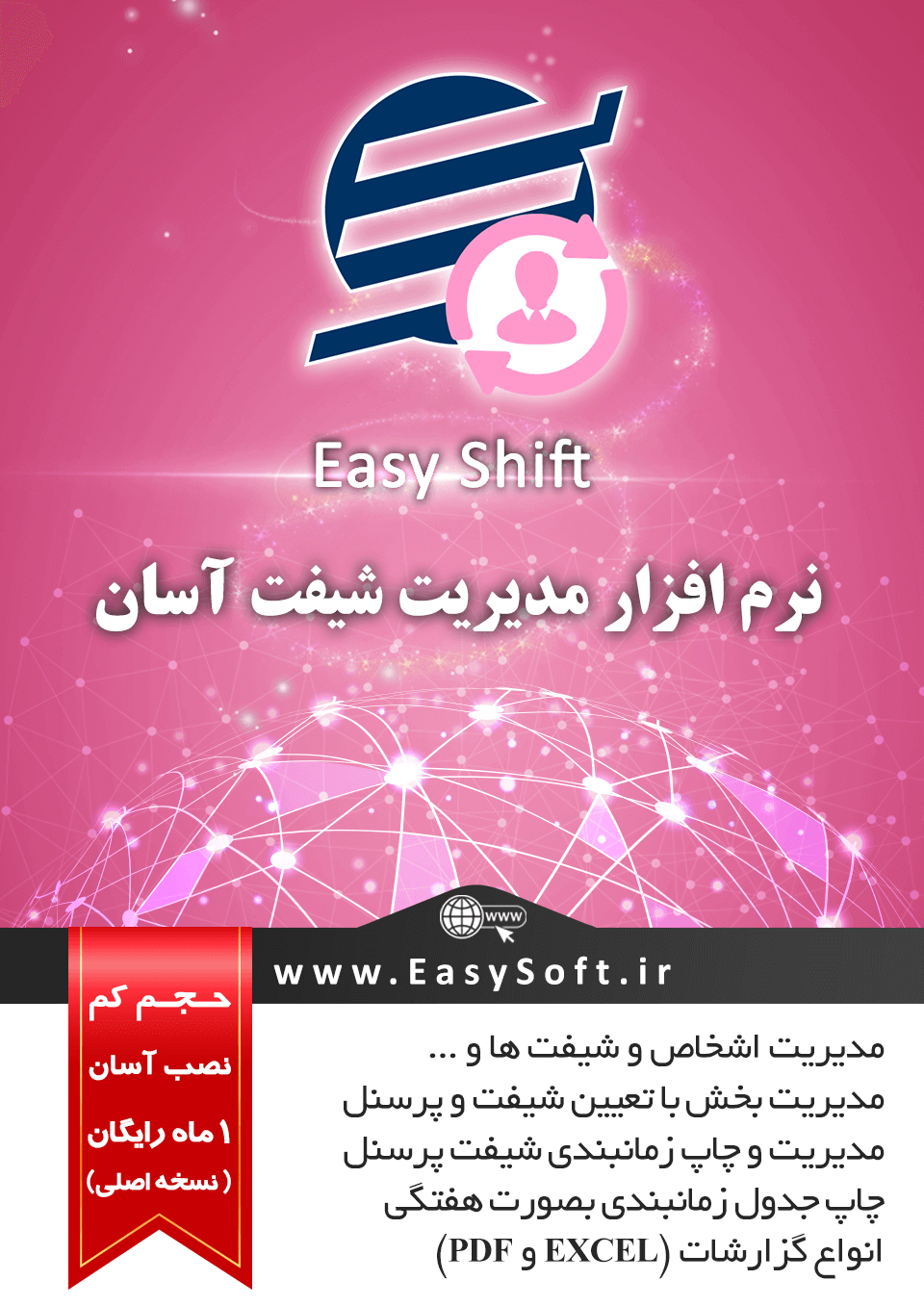 EasyShift