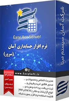 EasyAccServer