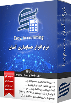 EasyAccounting