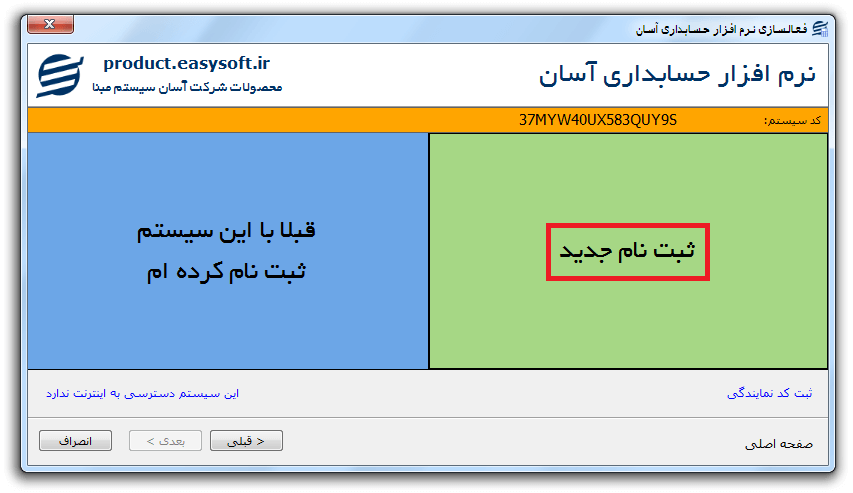 Activation2