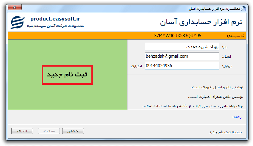 Activation3