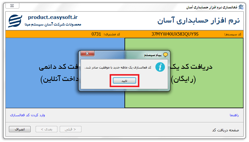 Activation6