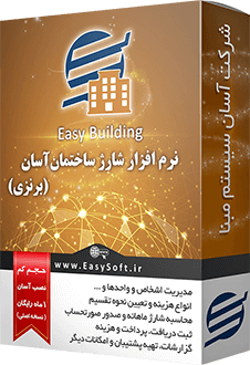 EasyBuilding