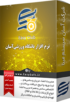 EasyClub