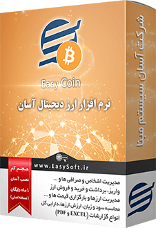 EasyCoin