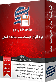 EasyDiskette