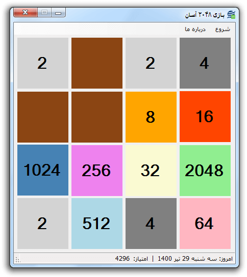 Easy2048_1