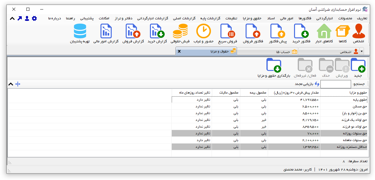 Accounting3