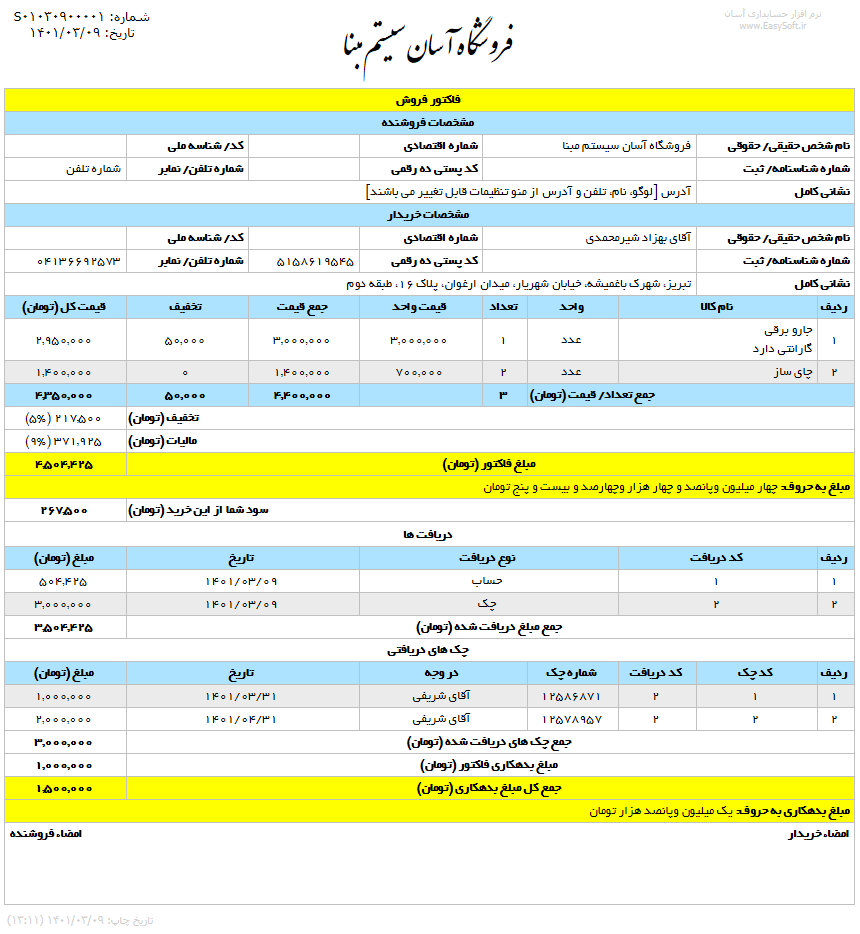 Accounting16