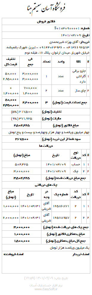 Accounting18