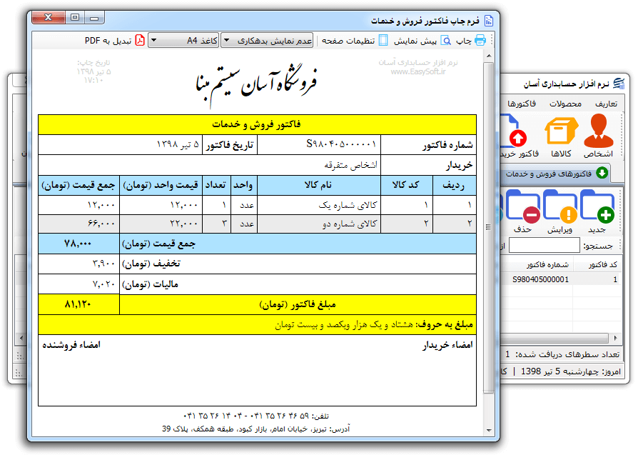 Accounting4