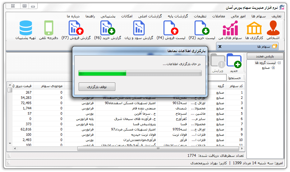 Bourse6