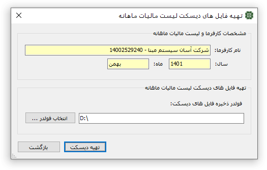 Diskette10