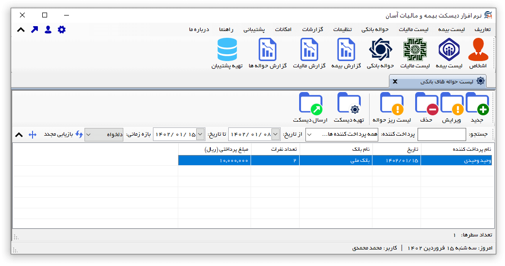 Diskette11