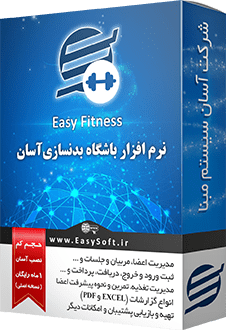 EasyFitness