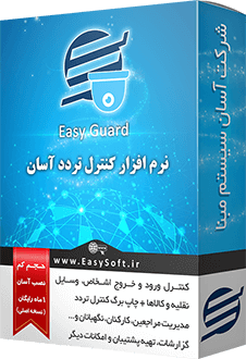 EasyGuard