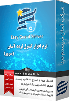 EasyGuardServer