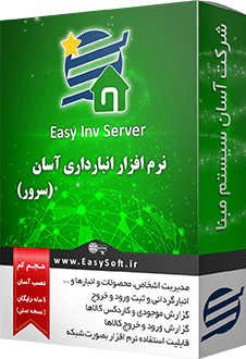 EasyInvServer