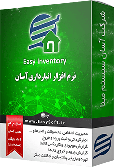 EasyInventory