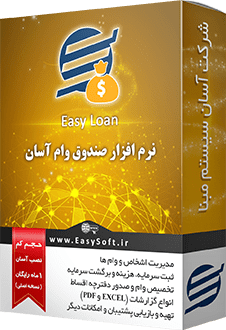 EasyLoan