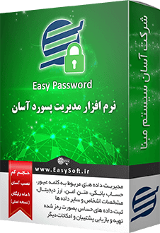 EasyPassword