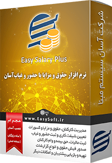 EasySalaryPlus