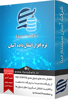 EasyTransfer